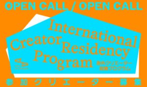 International Creator Residency Program 2027