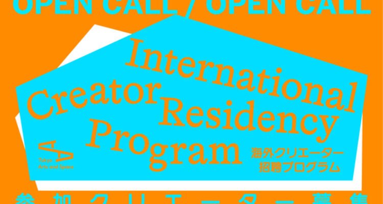 International Creator Residency Program 2027