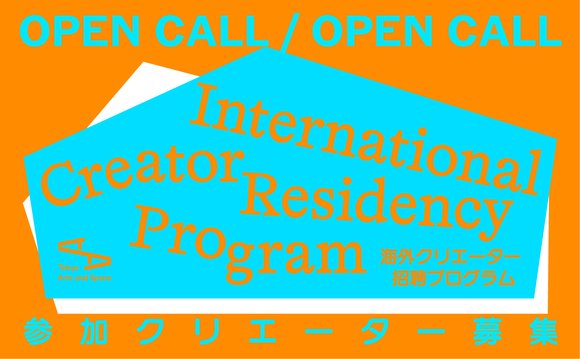 International Creator Residency Program 2027